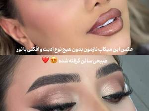 میکاپ حرفه ای عروس در قم