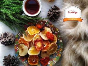 خرید انواع میوه خشک با کیفیت در اصفهان