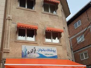 طراحی و اجرای سایبان و باران‌گیر در بابل