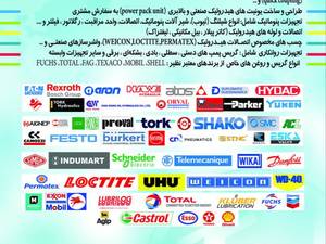 پمپ های هیدرولیک و پنوماتیک در گیلان