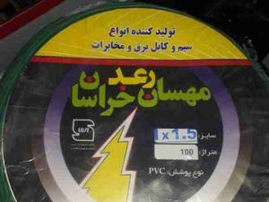 کابل برق مهسان رعد