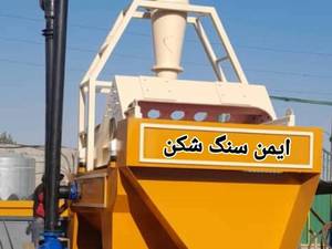 خرید و قیمت دستگاه خشک‌کن سیکلونی در کرج