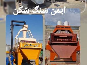 خرید و قیمت دستگاه خشک‌کن سیکلونی در کرج