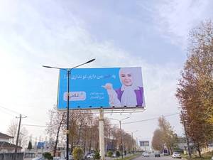 قیمت بیلبورد تبلیغاتی در آستارا