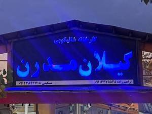 قیمت دستگاه برنج کوبی لیزری در مازندران