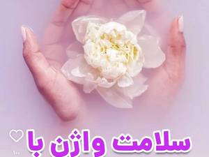 بهترین مطب لابیا پلاستی در خرم اباد
