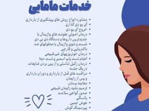 بهترین دکتر زنان و زایمان در درود لرستان 