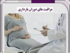 بهترین مطب مامایی در پل دختر لرستان