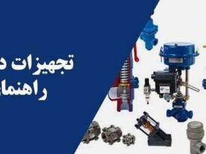 قیمت تجهیزات کامل دیگ بخار در اهواز 