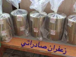 زعفران اعلاء قائنات