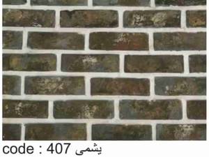 آجر نما