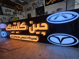 سفارش و قیمت تابلو چلنیوم الماسی در اصفهان