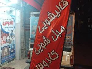 بهترین قالیشویی و مبل شویی در رشت