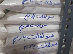 سولفات باریم – پودر معدنی سفید صنعتی