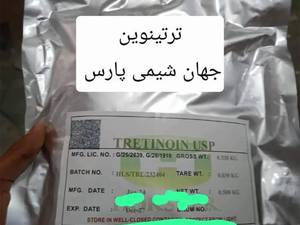 ترتینوین – ضد جوش و صاف‌کننده پوست