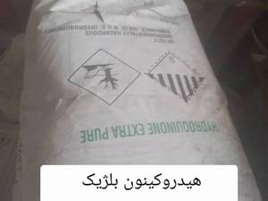 هیدروکینون بلژیک – روشن‌کننده و ضد لک پوست