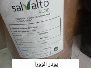 پودر آلوئه ورا سالواتو