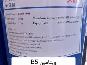 ویتامین B5 – تقویت‌کننده انرژی و سلامت پوست و مو