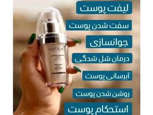 خرید سرم لیفتینگ گاتیو اصل با بهترین قیمت در یزد