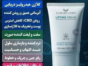 خرید و قیمت کرم جوانساز بیومیمتیک در یزد 