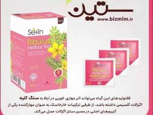 خرید و قیمت دمنوش خارخاسک در یزد