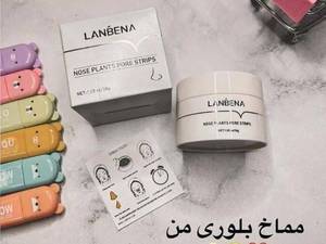 چسب بینی  کاسه ای لانبنا