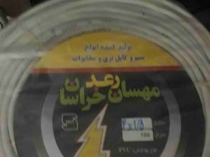 کابل کولر۴×۱.۵افشان