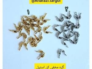 فروش گره مخفی کن استیل در قدس