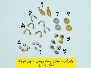 فروش بست روسی ته دستبند استیل در اندیشه