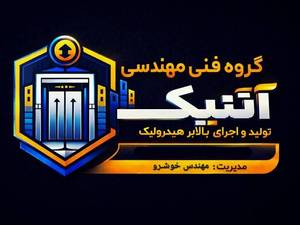 خرید آسانسور خانگی بدون چاله آسانسور در رشت