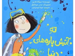 فروش و قیمت پنی قشقرق 3