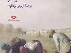فروش کتاب زوال خانواده دلیان