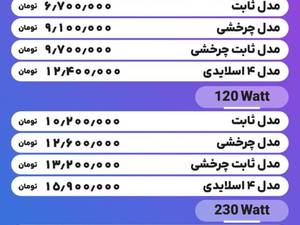 لیست قیمت خدمات لوگو پروژکتور پارسا