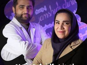 بهترین کلینیک زیبایی در منطقه 18 تهران