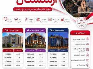 قیمت تور هوایی ارمنستان از تهران