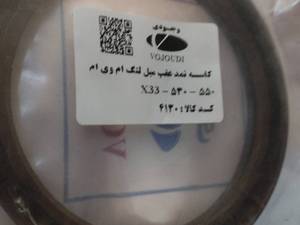 کاسه نمد عقب میل لنگ ام وی ام 550 ، 530 ، x33 در اصفهان