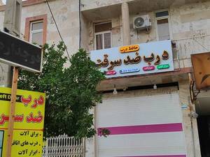 خرید دستگیره اتاقی با بهترین قیمت در جم بوشهر