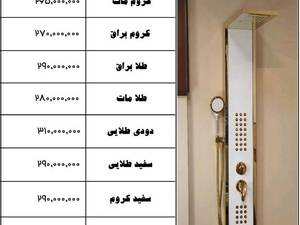 پنل دوش ماساژوردار پنج حالته