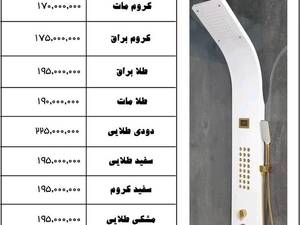 پنل دوش ماساژوردار چهارحالته