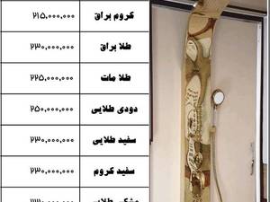 پنل دوش ماساژور دار پنج حالته