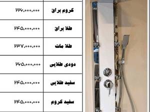 پنل دوش پنج حالته ماساژوردار
