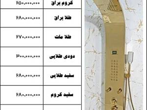 پنل دوش پنج حالته ماساژوردار