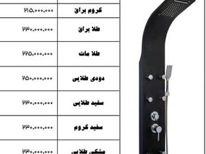 پنل دوش ماساژور دار پنج حالته