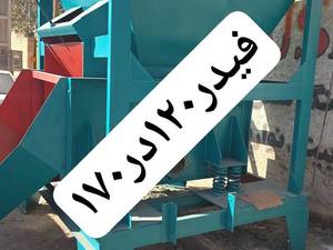 فروش دستگاه فیدر سنگ شکن 120 در 170 مشهد