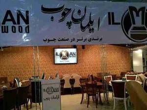 غرفه مبلمان ایلمان در نمایشگاه های مختلف