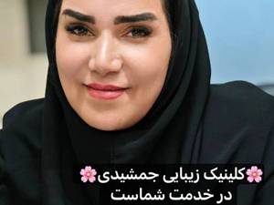  رفع چین و چروک های صورت و دست در تهران