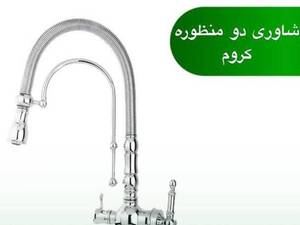  قیمت شیر دومنظوره فنری مدل بنجامین در قزوین