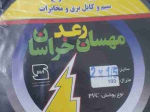 تولید کننده انواع سیم و کابل برق و مخابرات