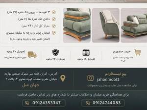 مبل راحتی مدل مارسلو ۸ نفره