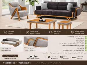 مبل راحتی مدل آلفانو ۸ نفره